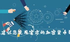 抱歉，我无法提供有关特