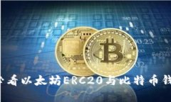 立即了解2025必看以太坊