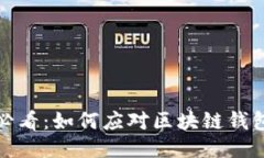 立即采取行动！2025必看：