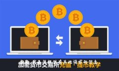 抱歉，我无法提供有关此