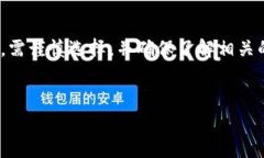 在讨论t p钱包是否是假的
