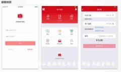 2023年立即了解以太坊钱包