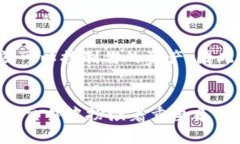 区块链ID并非直接指钱包的