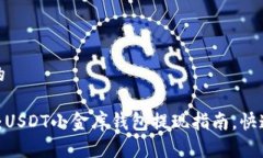 思考一个的2025必看：USD