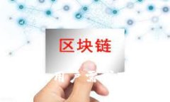 目前还没有关于“t p钱包