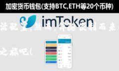 jiaotongpTP钱包跨链桥转币：