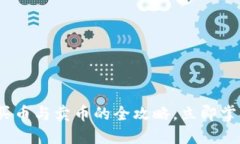 2025必看！T P钱包买币与卖