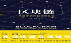 如何解决以太坊钱包无法