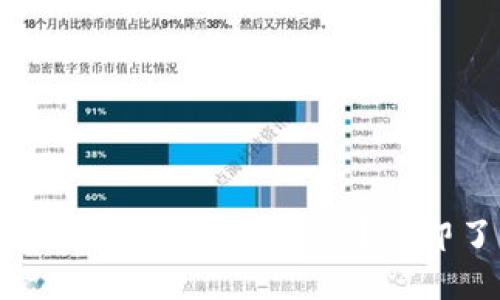 如何在imToken钱包中找到USDT？立即了解这一步骤！
