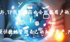 目前TP钱包（TokenPocket Wallet）仍然是一个广受欢迎
