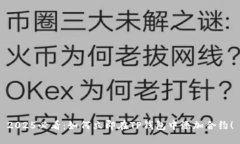 2025必看：如何立即在TP钱包中添加合约！