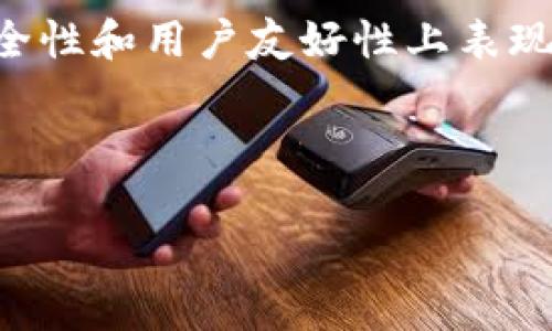 t p钱包（Trust Wallet）是一款多币种的移动钱包，它支持存储多种加密货币和代币。下面将进一步详细介绍t p钱包的特点、支持的币种以及如何安全使用。

什么是t p钱包？
t p钱包，也被称为Trust Wallet，是一个去中心化的数字资产钱包，为用户提供安全、私密的存储方式。作为官方的Binance钱包，t p钱包支持多种区块链网络上的资产，包括以太坊（Ethereum）、比特币（Bitcoin）、Binance Smart Chain和更多的主流区块链。

t p钱包支持的币种
t p钱包支持的币种种类繁多，用户可以在钱包中存储和管理包括但不限于以下几种加密货币：
ul
  li比特币（BTC）/li
  li以太坊（ETH）/li
  li币安币（BNB）/li
  li莱特币（LTC）/li
  li瑞波币（XRP）/li
  li狗狗币（DOGE）/li
  li各种ERC-20、BEP-20代币/li
/ul
此外，t p钱包还支持孵化出新代币的功能，用户可以通过去中心化交易所（DEX）进行交易，扩展他们的投资组合。因此，t p钱包可以视为一个全面的多币种钱包，适合各种级别的加密货币投资者。

如何安全使用t p钱包？
虽然t p钱包提供了多种优质的功能，但安全性仍然是最重要的考虑因素之一。
首先，确保在官方网站或官方应用商店下载t p钱包，而不是非官网的下载链接。这能有效避免被假冒钱包诈骗。一旦安装，建议用户设置强密码，并启用双重认证（2FA）来增加账户的安全性。
其次，定期备份私钥或助记词是另一项重要的安全措施。这些信息是访问和恢复钱包的唯一凭证，因此一定要妥善保管，避免泄露给他人。
最后，保持应用程序的最新状态，以确保享有最新的安全补丁和功能更新。这一点尤其重要，因为加密货币领域变化迅速，定期更新能够让用户获得更好的使用体验和安全保障。

t p钱包的优势与不足
使用t p钱包的一个明显优势是它的用户友好体验和多币种支持，使得任何人都可以轻松上手。此外，由于它是去中心化的，因此用户拥有对自己资产的完全控制权。
然而，t p钱包也有其局限之处。例如，对于新手用户来说，如何管理和保护自己的私钥可能是一个挑战。此外，由于去中心化的特性，用户无法获得传统银行或中心化交易所提供的客户支持。

总结
总的来说，t p钱包是一款功能强大且多币种支持的数字钱包，适合希望投资和管理多种加密货币的用户。虽然它在安全性和用户友好性上表现出色，但用户也必须自行承担相应的安全责任。
因此，如果你正在寻找一个可以存储多种加密货币的钱包，t p钱包无疑值得考虑

t p钱包, 多币种钱包, 加密货币存储, 安全使用/guanjianci
注意：上述内容为虚构示例，真实的工具使用仍需用户自行查证和谨慎处理。 