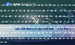   TP钱包安全吗？现实与未来解析，揭秘2025必看安