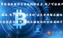 区块链技术的基础之一就