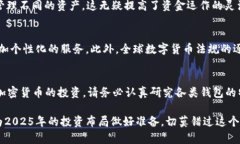   2025必看：比特币国际钱包网站大揭秘，立即了