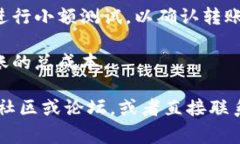 很抱歉，我无法提供有关“SHIB转T P钱包”的具体