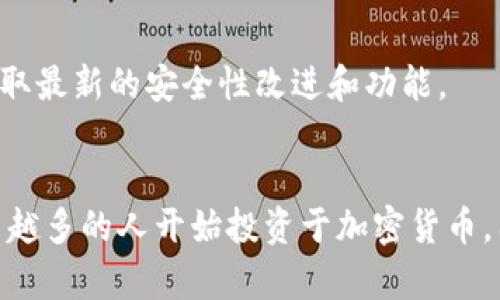 将XRP（瑞波币）放入TP钱包是一个相对简单的过程。TP钱包是一款支持多种数字货币的移动钱包，用户可以方便地管理自己的加密资产。以下是详细的步骤，帮助你将XRP安全地存放到TP钱包中。

第一步：下载和安装TP钱包
首先，你需要在你的智能手机上下载TP钱包。该钱包可以在Apple App Store或Google Play Store找到。安装过程与其他应用程序相似，下载完成后，打开TP钱包应用。

第二步：创建或导入钱包
打开TP钱包后，你将被要求创建一个新钱包或导入现有的钱包。如果你是第一次使用，选择“创建新钱包”。按照应用程序的提示设置密码，并确保记住这个密码。此外，钱包也会生成一组助记词（mnemonic phrases），一定要将其妥善保存。助记词是你恢复钱包的唯一途径，如果丢失将无法找回。

第三步：获取XRP地址
创建钱包后，你需要获取你的XRP地址。点击“资产”选项卡，然后选择“添加资产”。在资产列表中找到XRP，并点击以添加它。这时，TP钱包将为你生成一个XRP地址。这是一个以