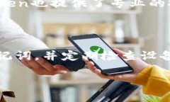 区块链imToken钱包安全性大揭秘：2025必看指南区块