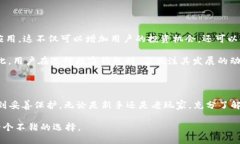 国际版TP钱包：安全性剖析与用户体验在当今数字