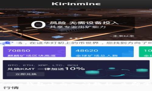 2025必看：比特币Core钱包小白入门教程，立即掌握加密货币的秘密