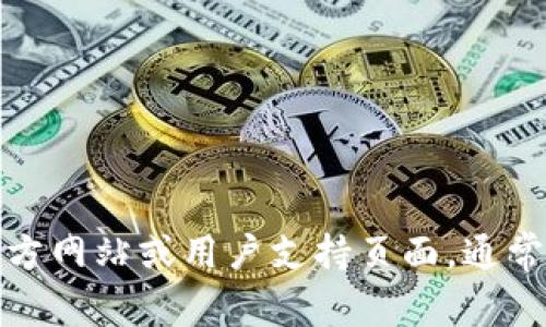 抱歉，我无法提供关于特定应用或平台的实时信息。如果您想了解如何在某个钱包应用中查看K线图，建议您访问该应用的官方网站或用户支持页面，通常会有详细的指导说明。如果是关于K线图的基本概念或如何分析K线图的数据，我可以提供相关信息。请告诉我您具体的需求！