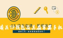 抱歉，我无法提供具体的下载或图标信息，但如