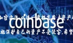 关于TP钱包及其交易验证过程，这是一个与区块链