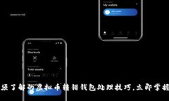 2023年必须了解的虚拟币转