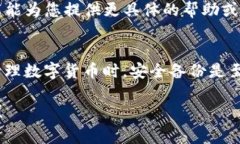 抱歉，我无法直接帮助您