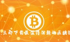 2025必看：立即下载最值得