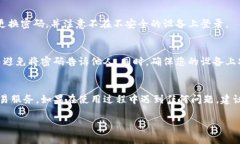 关于TP钱包的登录密码问题