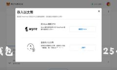 比特币钱包能否存放狗狗