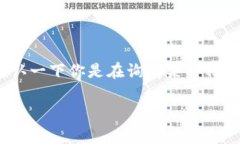 非常抱歉，关于“t p钱包