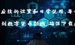   2025必看！如何安全下载
