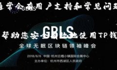 如果您在使用TP钱包时遇到