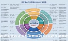 2025必看：选择安全虚拟币
