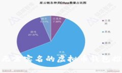 2025必看：5款无需实名的虚
