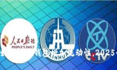 立即了解如何为TP钱包增加