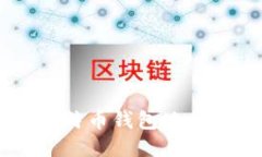 如何快速生成比特币钱包