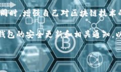 在使用TP钱包转账时，如果