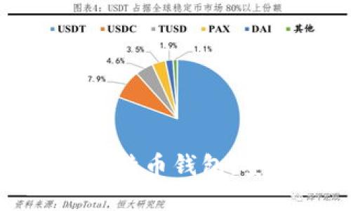 2025必看！立即下载官方比特币钱包，安全便捷管理你的加密资产