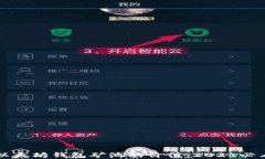 立即了解以太坊钱包矿池