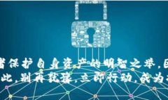 TP硬件钱包：2025让你立刻