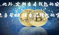 要在T P钱包中添加泰达币