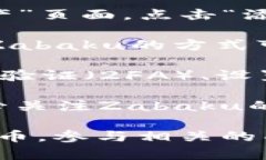 在讨论如何将Zabaku与TP钱包