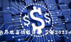 比特币冷钱包的外观与功