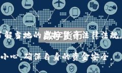 在探讨“钱能钱包出售虚