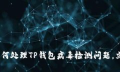 : 2025年必看：如何处理T