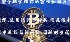 充BNB到TP钱包（Trust Walle