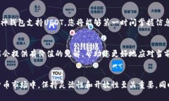 库神钱包不支持USDT？立即